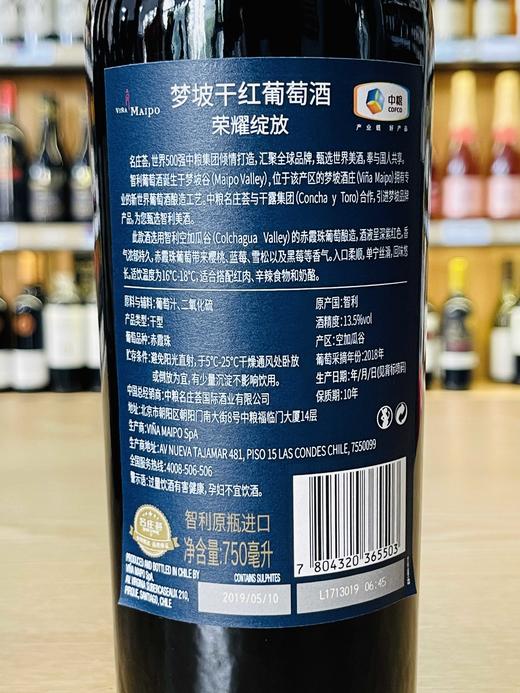 梦坡干红葡萄酒（荣耀绽放） 商品图2