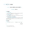 至精至简的高中数学思想与方法：核心内容从入门到精通（选择性必修第三册）（第二版）/第2版/选修3/朱成万/严兴光/王红权 商品缩略图1