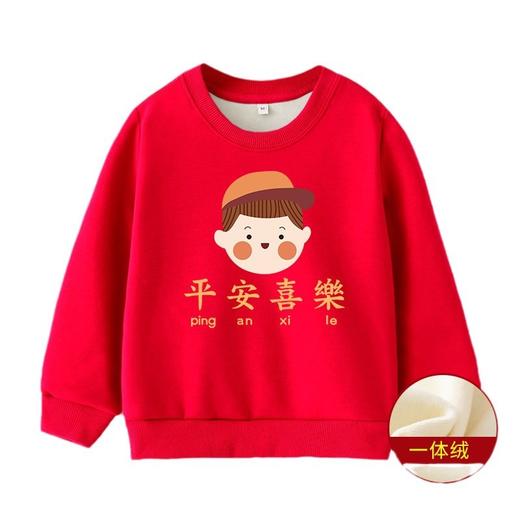 【一体绒卫衣❗️大红色童装】圆领加绒加厚保暖卫衣宝宝上衣平安喜乐男童卫衣拜年服父亲节礼物新年礼盒年货礼盒 商品图4