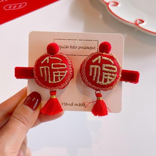 新年好物！【中国风新年头饰！吉祥之美】中国风新年头饰过年喜庆发饰，福字吉祥灯笼发夹子少女儿童边夹顶夹，年味绵延，发饰中寓意浓郁 商品图14