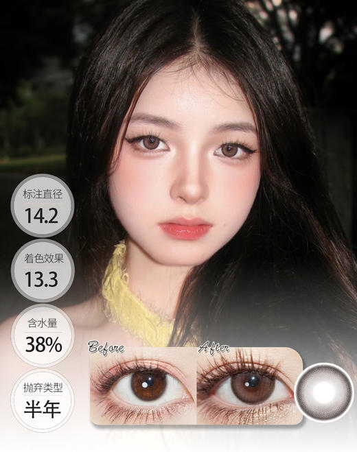 曼基康  拿破仑 半年抛 COLORWINK 商品图1