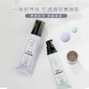 摩登红人隔离乳妆前乳清爽持妆修饰肤色服帖打底官方正品 商品缩略图1