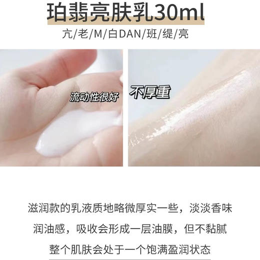 资生堂悦薇水乳中样（水75ml+乳30ml） 商品图7