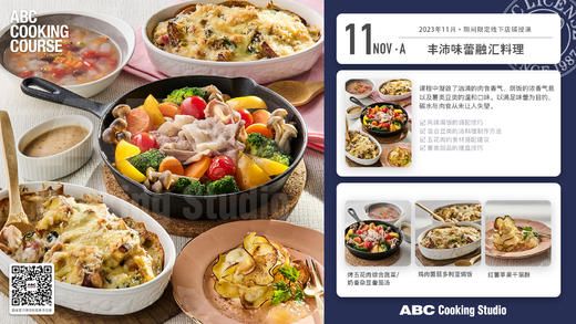 丰沛味蕾融汇料理​ 商品图0