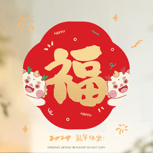 【好寓意好运气❗️事业蒸蒸日上窗花贴纸】原创蛇年新年窗花同色春节过年玻璃静电贴福字磁铁款剪纸装饰用品 商品图0