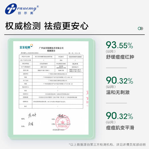 【双旦礼遇季|可用券】创尔美 水杨酸净澈祛痘精华液 30ml 商品图3
