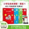 【绘本课堂】【2024春季下册套装】统编版小学生语文绘本课堂 商品缩略图0