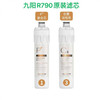 九阳反渗透直饮净水器纯净水机JYW-R790 商品缩略图1