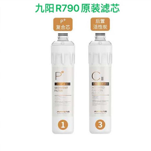 九阳反渗透直饮净水器纯净水机JYW-R790 商品图1