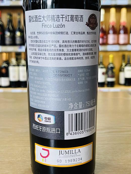 西班牙露松酒庄大师精选干红葡萄酒 商品图2
