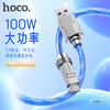 浩酷（hoco.）CX7 Type-C                                          5A锌合金硅胶数据线CX7 商品缩略图0