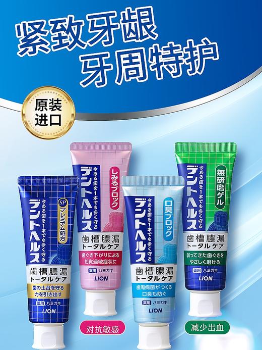 包邮！日本进口狮王专研系列防蛀牙高氟牙膏85g/支 商品图6