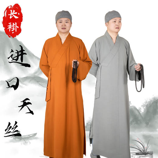 普兴汇经·进口天丝长褂 商品图0