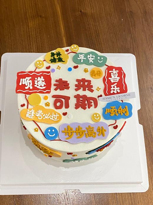 未来可期 商品图0