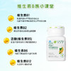 安利纽崔莱®天然B 族维生素片140片[7种B族维生素] 商品缩略图2