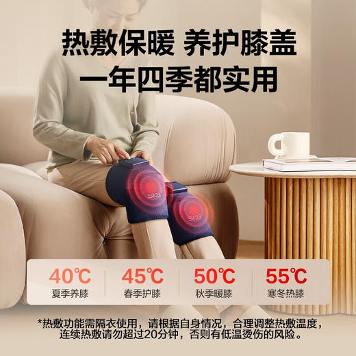 SKG膝盖按摩仪器膝部膝关节腿部保暖电加热暖膝热敷老寒腿 生日礼物实用送父母爸妈长辈男女友礼品 【热敷&按摩款-双支装】W3一代 时尚款/舒享款 商品图3