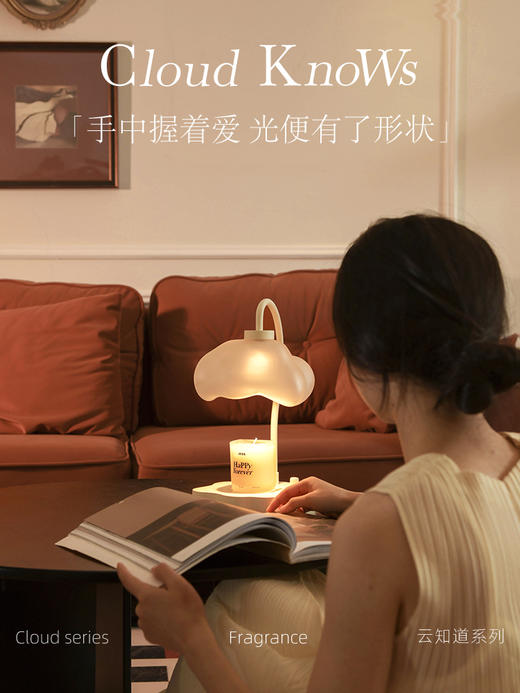 艾玛莫莉云知道丁达尔效应香薰融蜡灯 商品图3