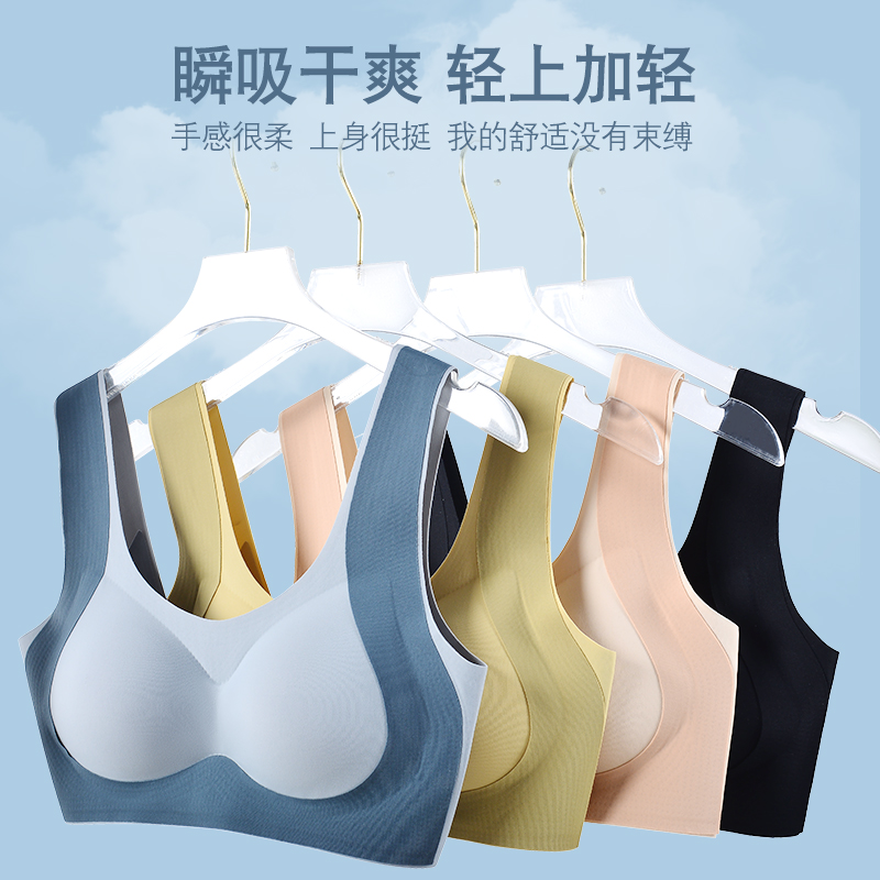 【59.9元到手2件】微塑提拉内衣  吸湿干爽果冻条软支撑  无钢圈运动内衣