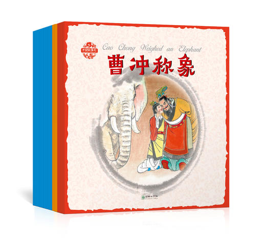 中国故事绘（中英双语）·杨永青系列（套装共24册） 商品图1