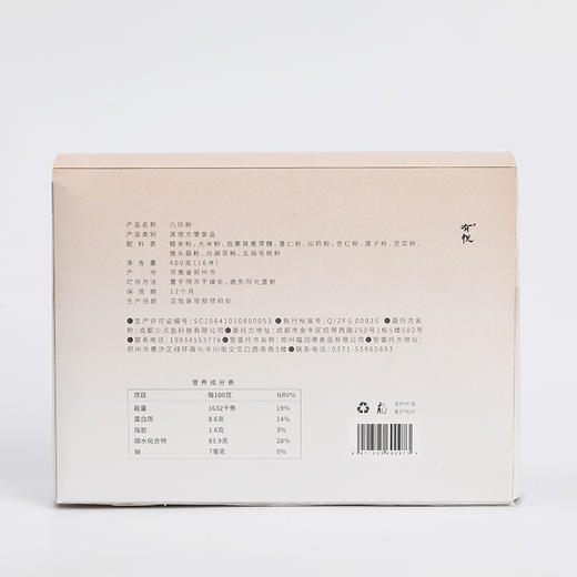 【买2盒送蕲春艾饼2枚】少点盐八珍粉 营养早餐粉 400g/盒 (16条) 商品图5