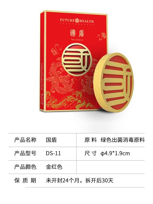 国盾1块/盒 商品图2