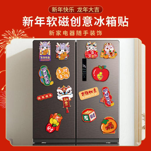 【家居电器均可贴❗️新年软磁创意冰箱贴】蛇年大吉，萌趣可爱，春节新年卡通图案，萌趣可爱蛇年特价 商品图3