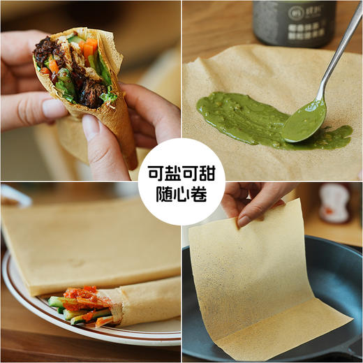粗粮杂粮藜麦煎饼鸡蛋饼卷饼脆饼代餐葱油手抓春饼早餐半成品主食 商品图1
