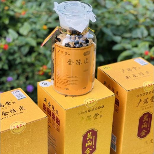 陈皮世家，三代传承，百年匠心，广满堂【万两金】，精选新会大红皮，慢慢陈化！真正意义上的“一两陈皮一两黄金”，醇厚陈香，时光封藏！老陈皮汤色橙黄透亮，香气高扬，入口回甘，陈香四溢，润肺护肺，赶紧喝起来 商品图6