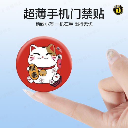 〖P009〗开运猫手机贴2-IC 商品图1