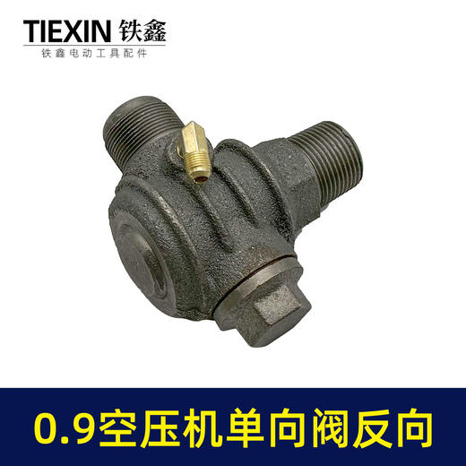 【货号02317】直联机单向阀门空压机阀门返向单向阀送7字弯头90/1.05空压机单向阀 商品图2