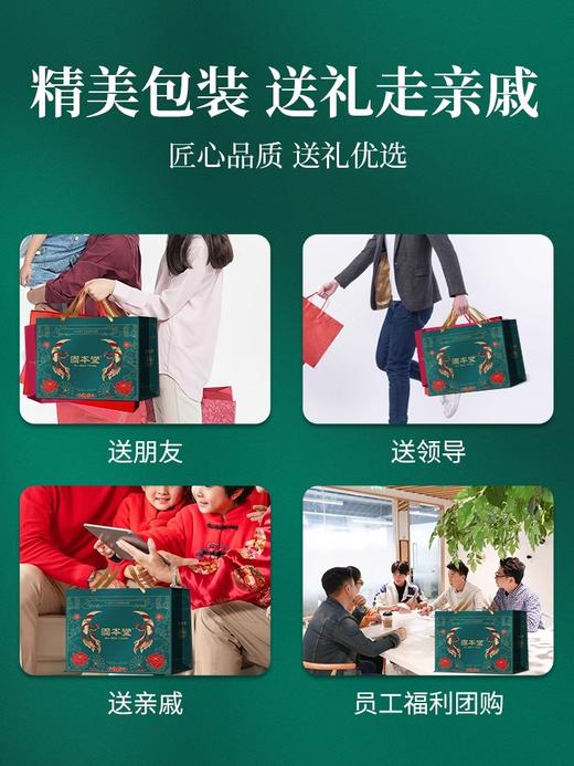 固本堂低糖阿胶糕200g/盒 商品图3