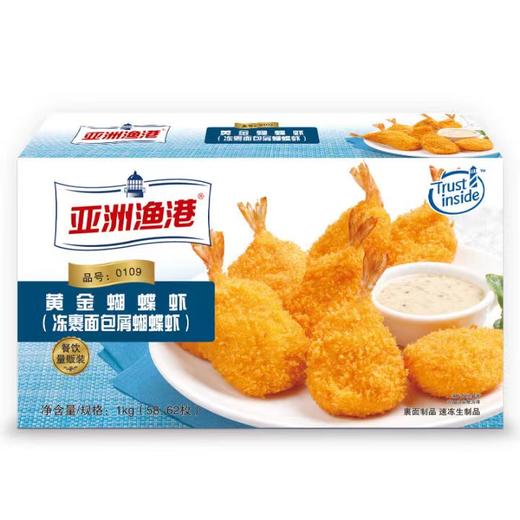 亚洲渔港黄金蝴蝶虾1kg*9盒/件【498】 商品图1