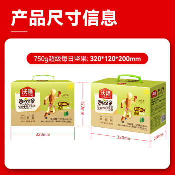 沃隆超级每日坚果750g/30袋含18%开心果仁混合干果学生零食礼盒 商品图4