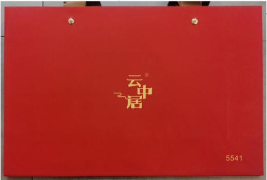 手提袋-茗悦系列汉中仙毫5541 商品图0