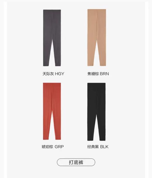 5F  安莉芳厚款茉莉多酚修身打底暖裤 商品图4