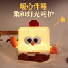 【硅胶超Q萌，床头小夜灯】拍拍即亮氛围萌趣柔光巧克力小夜灯，手机支架卧室床头儿童生日礼物QQ三八妇女节新年礼盒年货礼盒 商品缩略图3