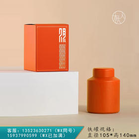 观-小号单罐【橙色】30元一个/60个一箱