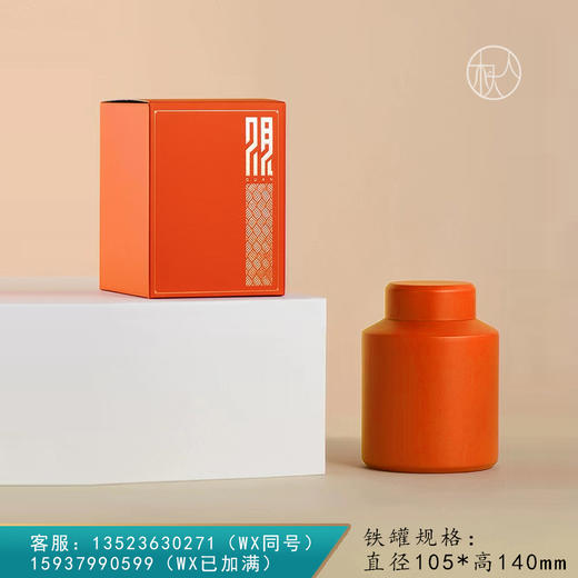 观-小号单罐【橙色】30元一个/60个一箱 商品图0