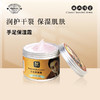 摩登红人手足保湿霜防干裂脚跟尿素霜补水护手霜复古国货正品 商品缩略图0
