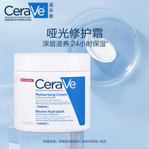 CeraVe适乐肤全天侯保湿修复滋润面霜身体乳 453g 商品图0