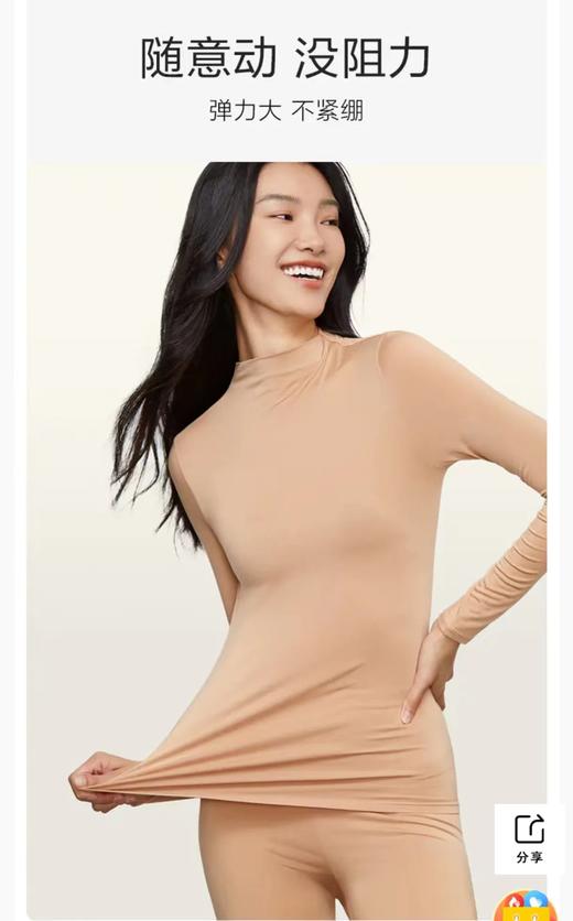 5F 安莉芳茉莉多酚薄款基底衣修身打底暖衣 商品图2
