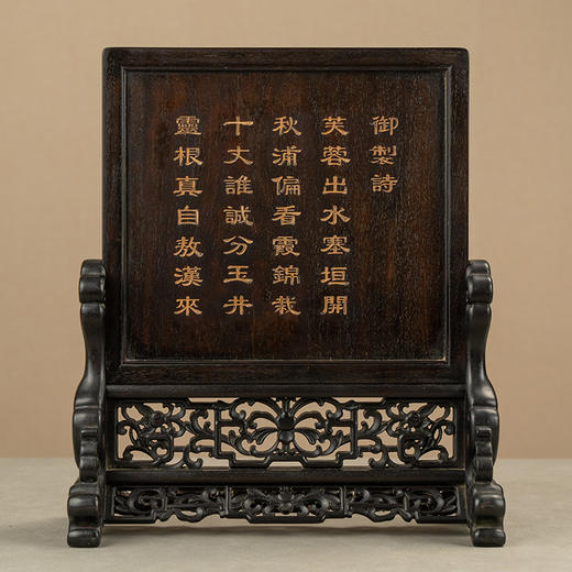 清 紫檀嵌青金石龙鱼戏水插屏 商品图1