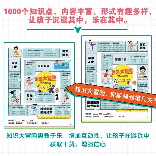 少年中国行（套装全6册）（AY） 商品图3