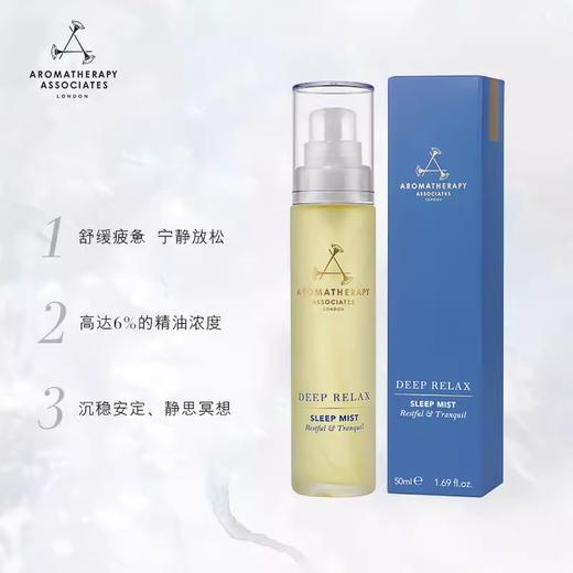 雅容玛香薰之家睡眠喷雾 商品图1