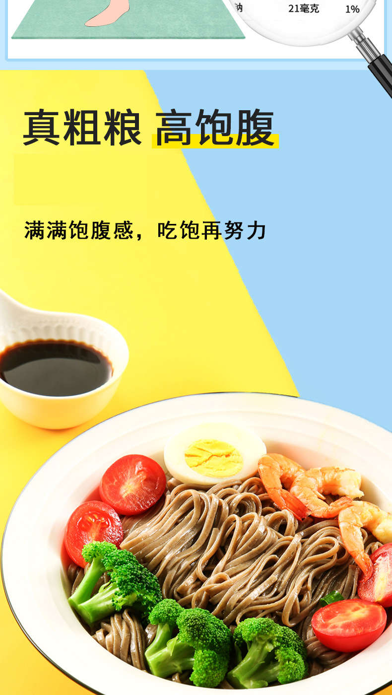 荞麦面1_03