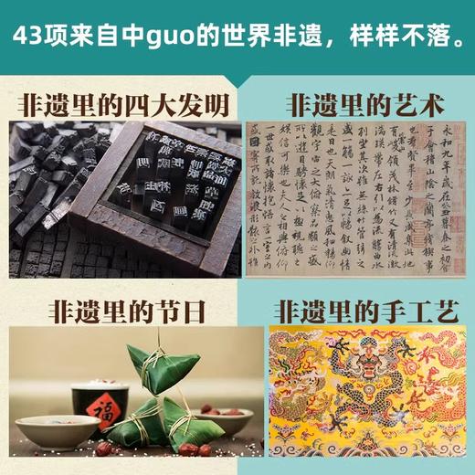 非遗里的中国（全3册）（AY） 商品图1