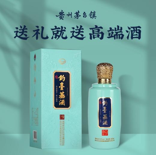 【食品酒水】钓台基酒真年份9 贵州茅台镇酱香型白酒 商品图1