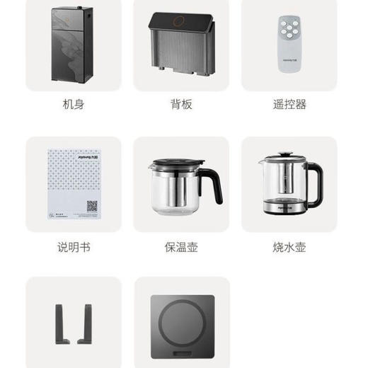 九阳自涌泉茶吧机JYW-WH760(C) 商品图7