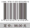 长期冻融作用下固化重金属污染土工程特性演化及机理 商品缩略图2