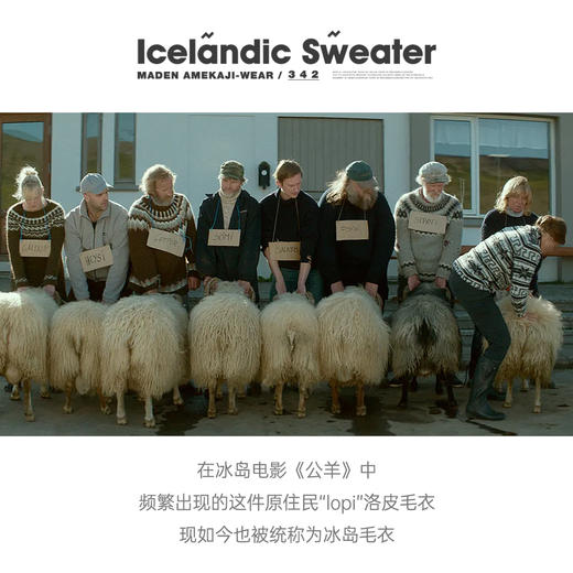 马登工装 美式复古重磅冰岛毛衣圆领费尔岛提花打底针织衫男秋冬 商品图2